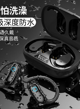 蓝牙耳机无线IPX7防水淋浴跑步高音质大电量防滑挂耳安卓苹果通用