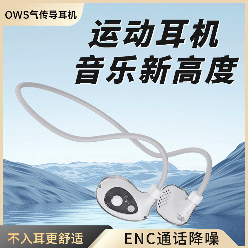 2025新款蓝牙耳机脑后式不入耳超轻高清通话跑步运动安卓苹果通用