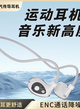 2025新款蓝牙耳机脑后式不入耳超轻高清通话跑步运动安卓苹果通用