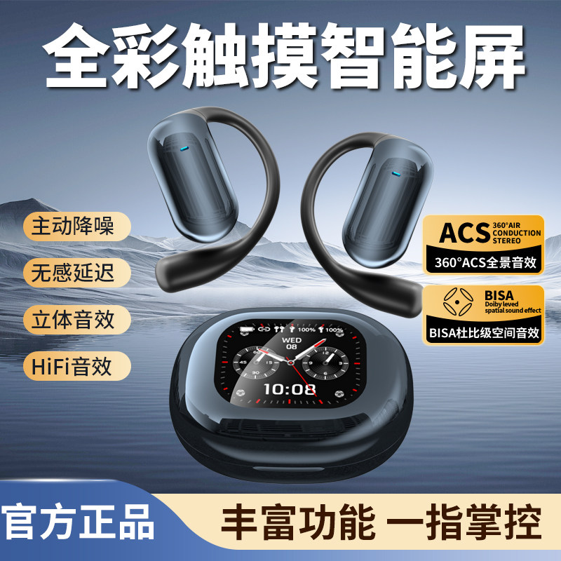 开放式蓝牙耳机无线2025新款不入耳运动跑步重低音高音质高清通话