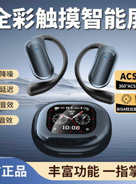 开放式蓝牙耳机无线2026新款不入耳挂耳运动跑步防水防汗高清通话
