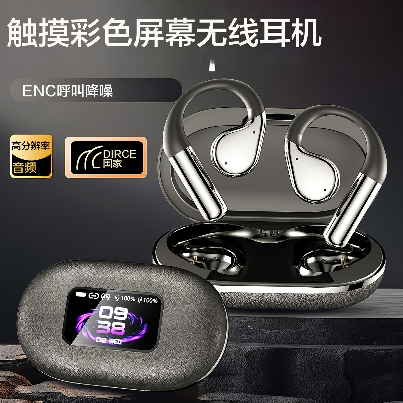 开放式无线耳机蓝牙5.4不入耳高保真重低音高清通话跑步骑行健身