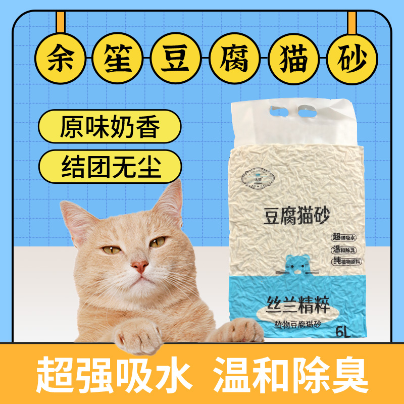 余笙奶香豆腐猫砂结团快无粉尘添加丝兰保护猫咪泌尿系统防感染
