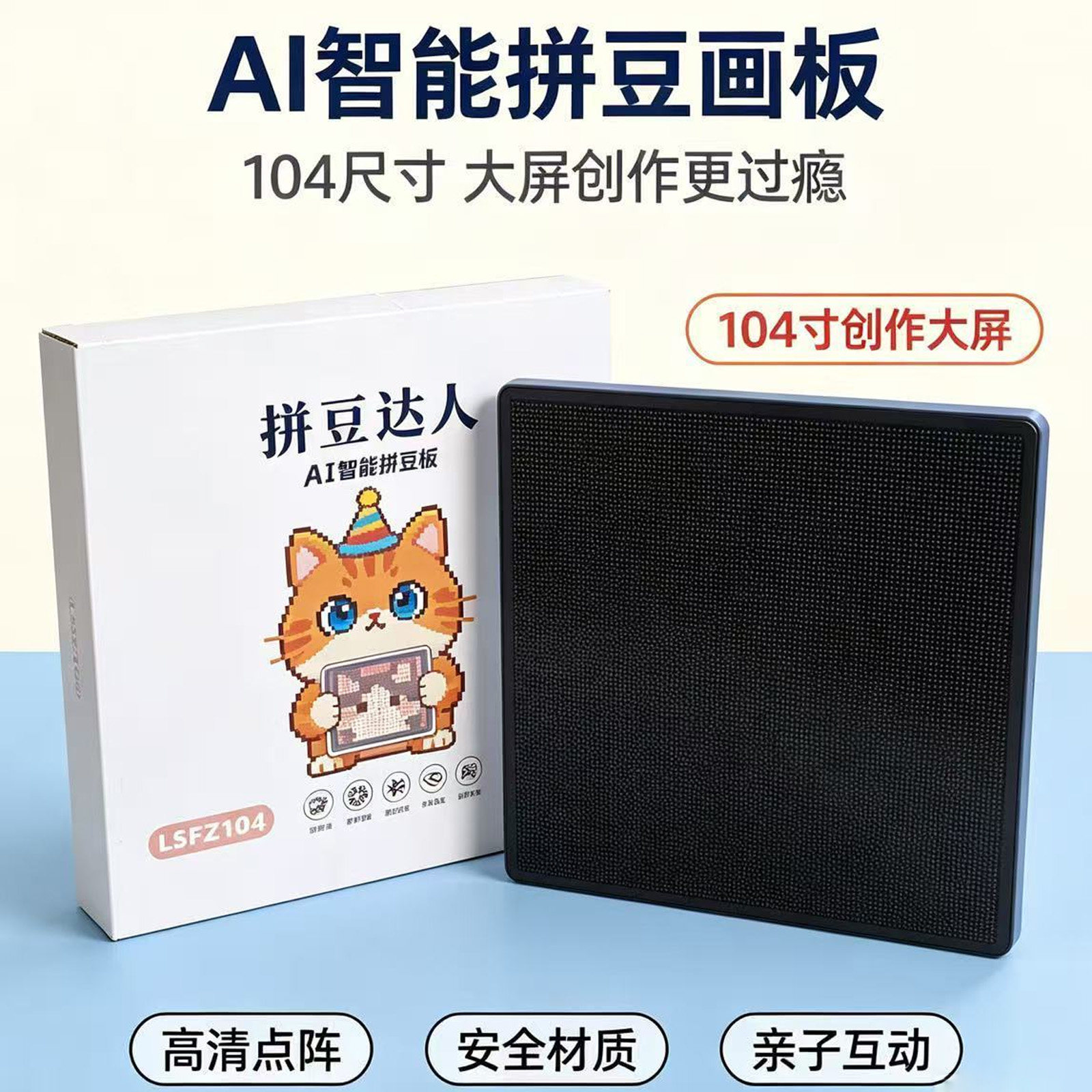 智能电子拼豆板拼豆达人家大号耐高温104拼豆发光专用板全新升级