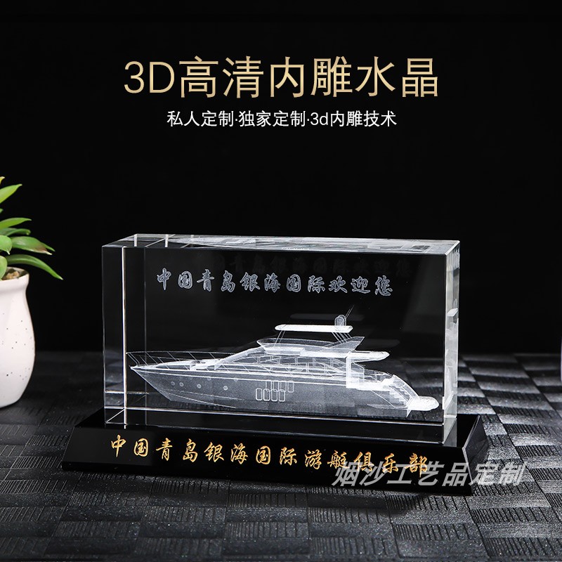 水晶内雕游艇模型定制礼品 个性定制/设计服务/DIY 水晶内雕定做 原图主图