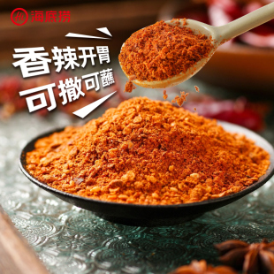 海底捞辣椒面干碟香辣蘸料四川烧烤肉火锅干辣椒串串伴侣小包装