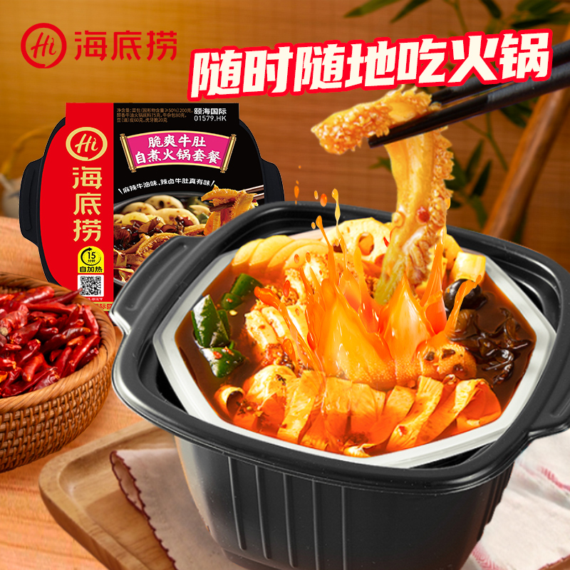 海底捞脆爽牛肚自热火锅435g