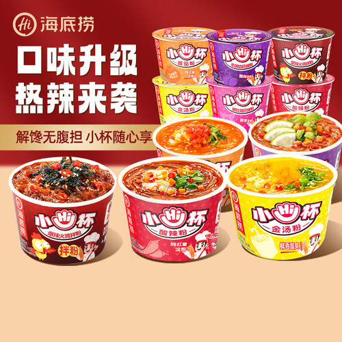 海底捞酸辣粉丝任选3杯