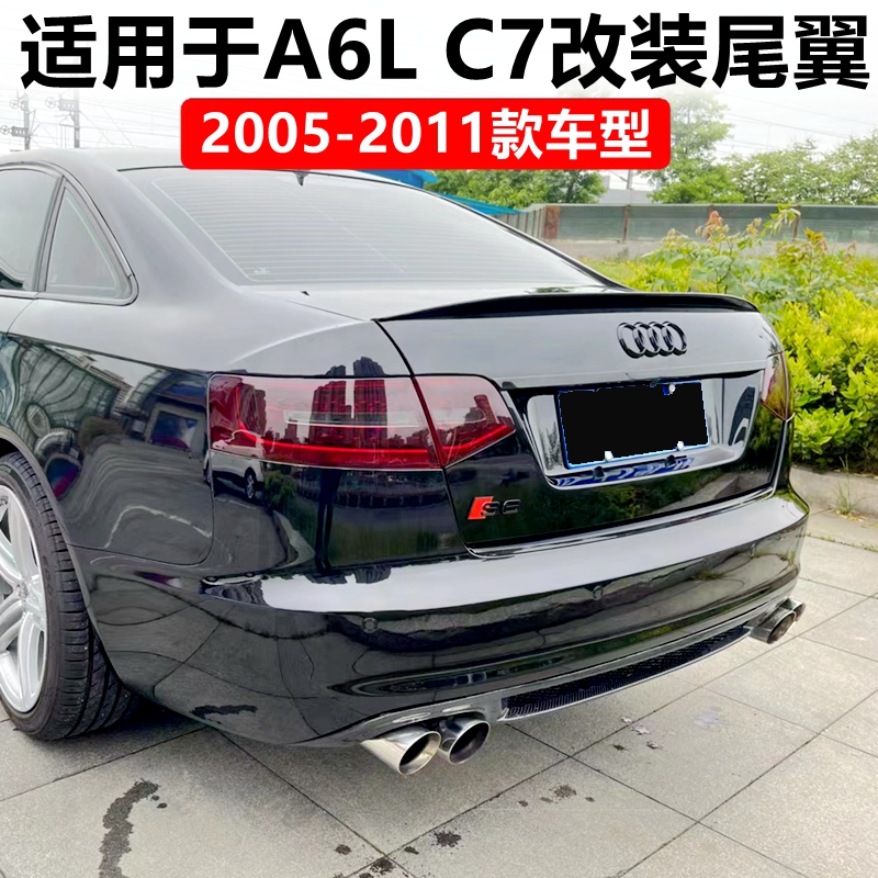 2005-2011款A6LS6改装尾翼