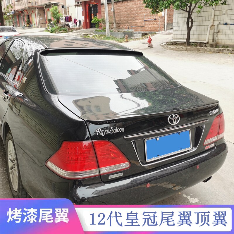 适用于2004-2009款皇冠顶翼尾翼