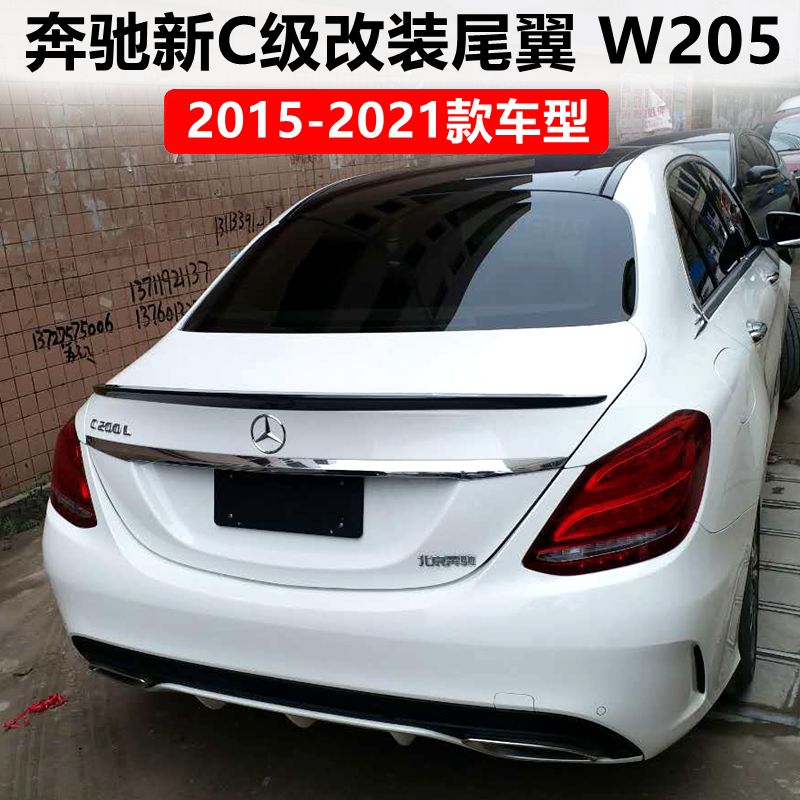 2015-2021款C改装尾翼顶翼
