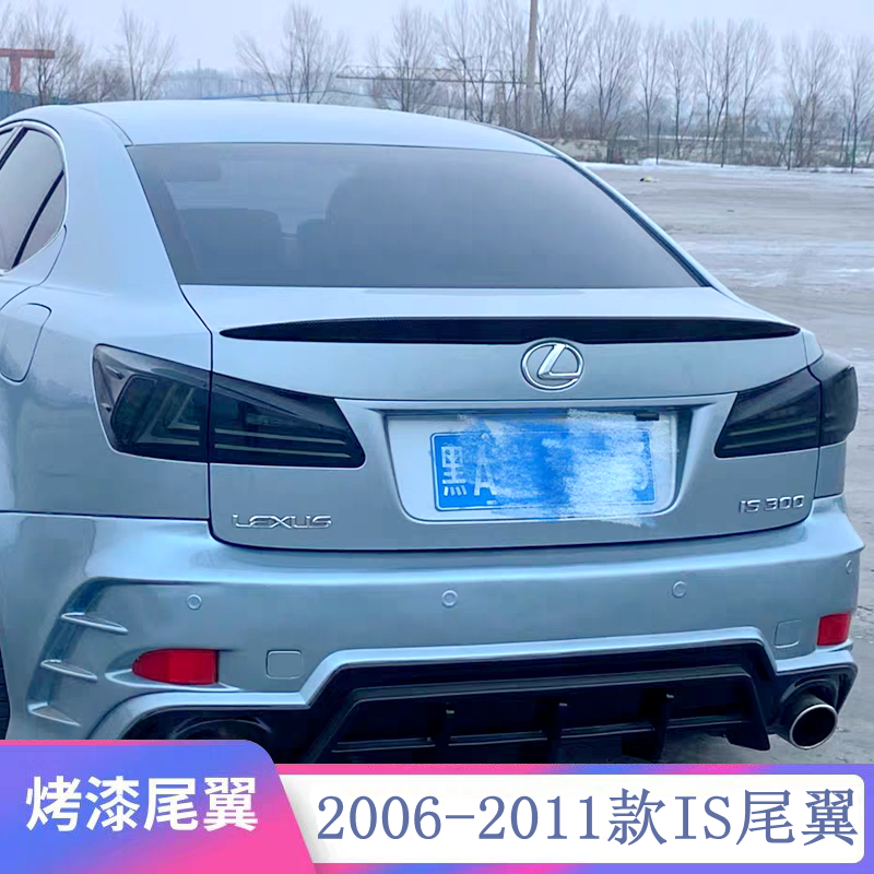 2006-2011款雷克萨斯is尾翼 老款凌志is250 is300 is350 改装压尾
