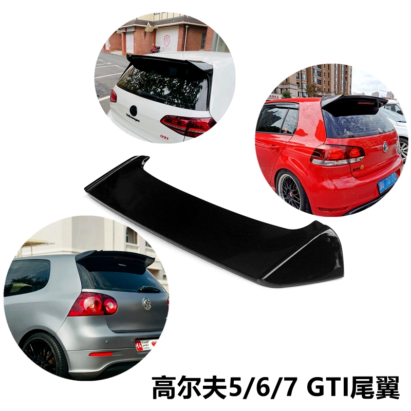 高尔夫5/6/7/GTIR20R32R尾翼