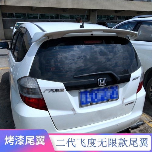 适用于2008-2013款飞度改装尾翼