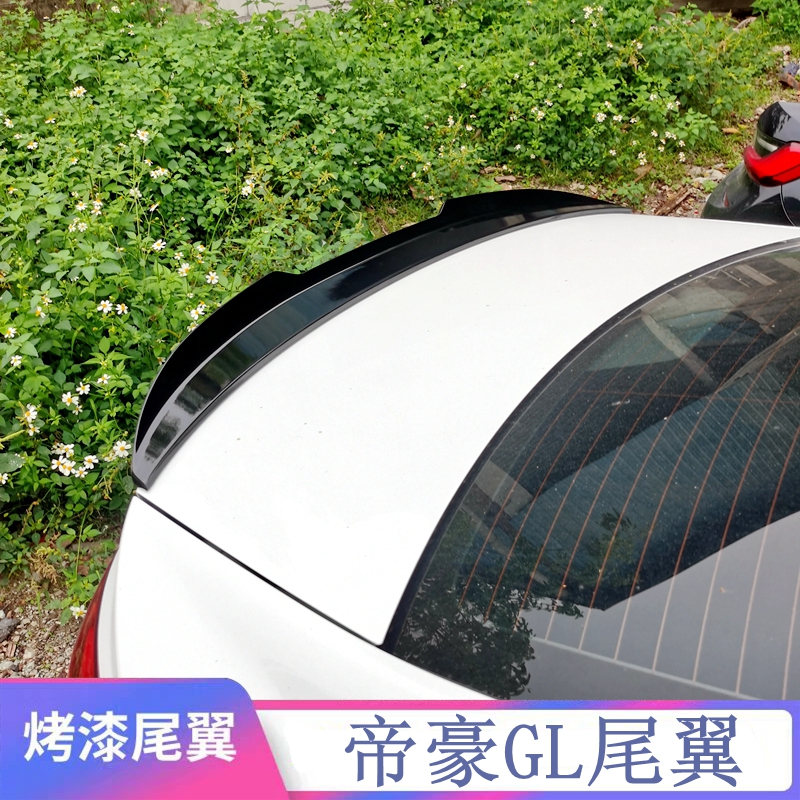 适用于2016-2022帝豪GL改装尾翼