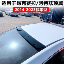 适用2014-2023款马自达6阿特兹/Atenza马自达3昂克赛拉/Axela顶翼