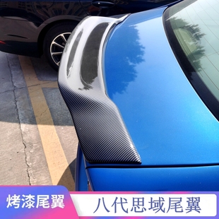 尾翼思域改装 八代思域R款 专用免打孔烤漆定风翼 2011款 适用于2006