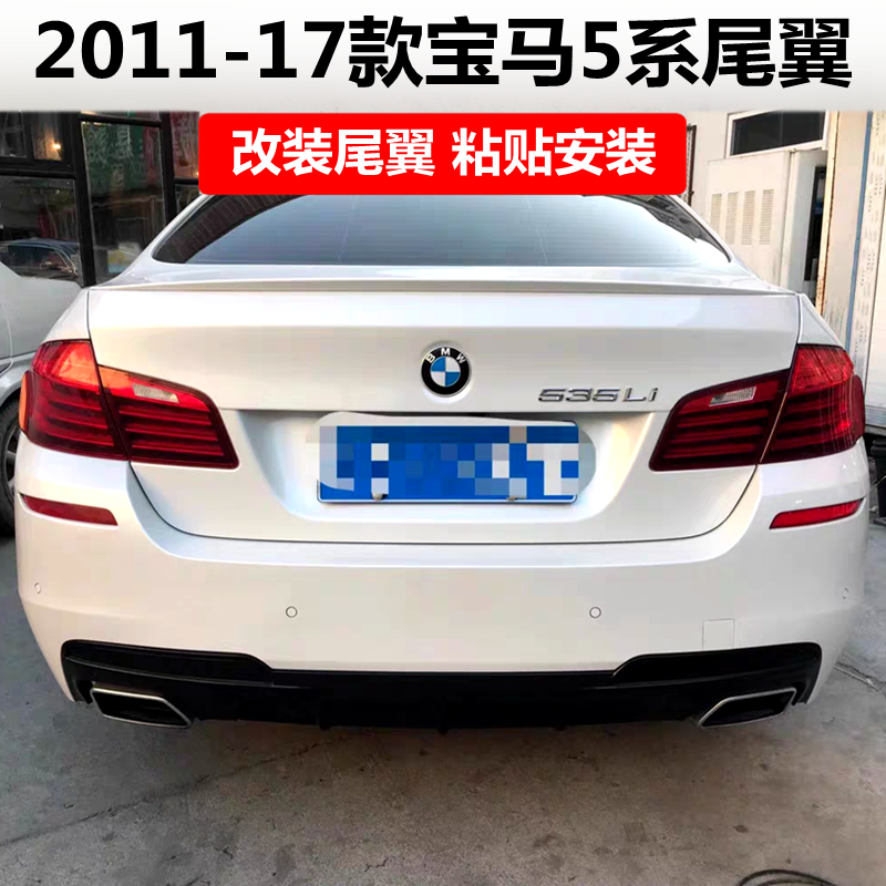 适用于2011-2017宝马5系尾翼F10 520 525 528 535li M5款改装压尾