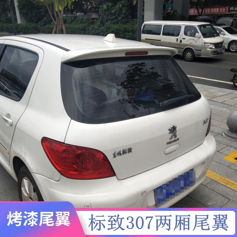 适用于东风标致307尾翼 标志307两厢改装尾翼标致307带烤漆定风翼