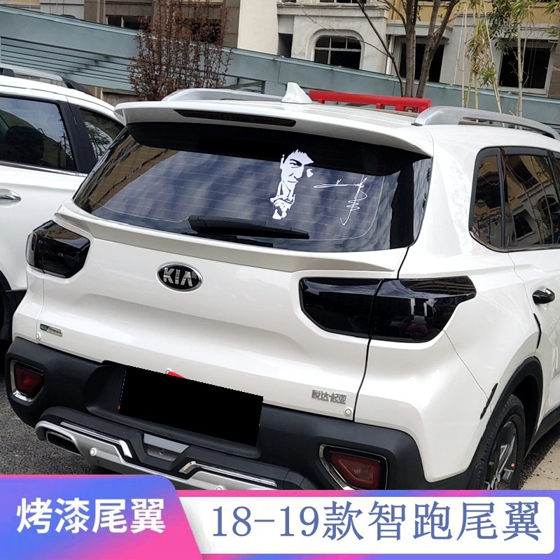 适用于2018-2019款起亚新智跑尾翼 智跑改装专用免打孔烤漆中翼