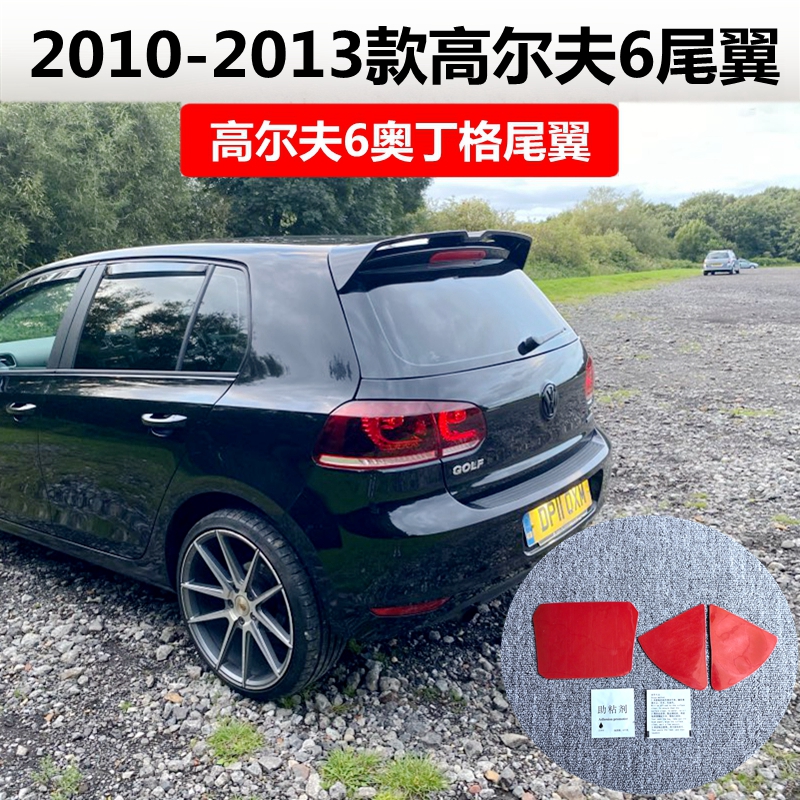 2010-2013大众高尔夫6尾翼高尔夫6 MK6 GTI 改装免打孔碳纤纹顶翼