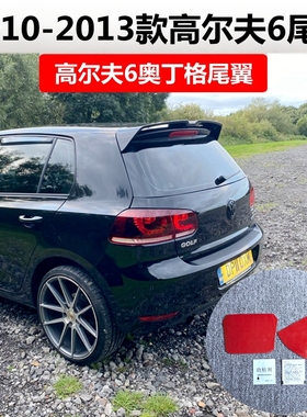 2010-2013大众高尔夫6尾翼高尔夫6 MK6 GTI 改装免打孔碳纤纹顶翼