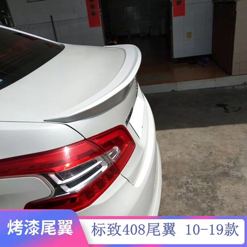 适用于2009-2019款标致408改装尾翼标志408专用免打孔烤漆定风翼