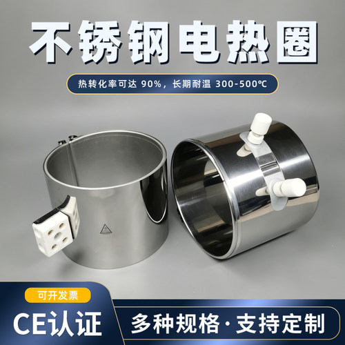 立式注塑机不锈钢发热圈220V挤出机炮筒加热圈圆形云母电热圈定制