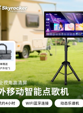 雷石雷客19V户外室内KTV平板移动便携式蓝牙充电触摸屏一体点歌机