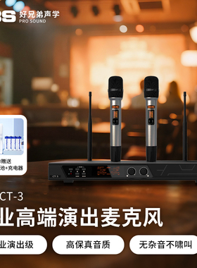 BBSCT-3新概念多彩系列无线话筒专业高端演出麦克风主持KTV舞台