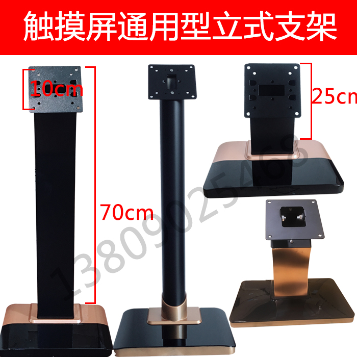 ktv触摸屏支架点歌机显示器支架桌面台式落地立式支架底座盖板|msdalam kategori Peralatan Audio-visual, audio dan video lain produk - dari Buy2taobao.com untuk memberikan perkhidmatan ejen Taobao profesional membeli