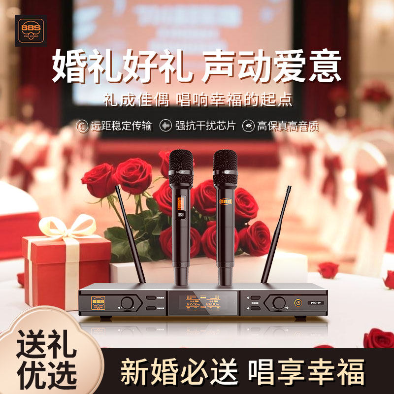 BBS2026新款无线话筒一拖二专业KTV卡拉OK麦克风手持婚礼新婚送礼