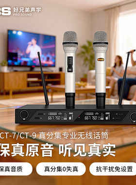 BBSCT-7高品质真分集手持话筒光纤传输话筒KTV专业高抗扰零底噪