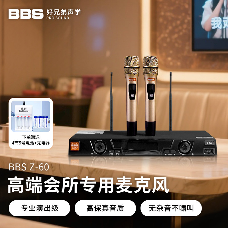 BBS 2026新款Z60无线话筒一拖二专业舞台演出专用麦克风手持KTV