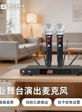 雷客BBS联合GR-200会议舞台话筒高品质U段手持话筒高抗扰零底噪