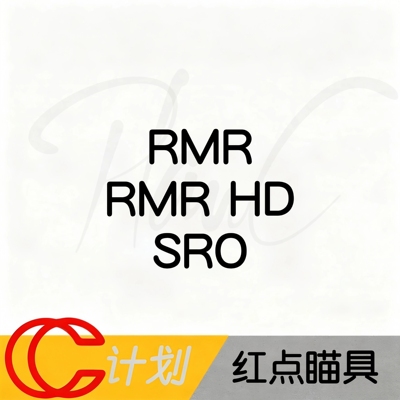 RMR SRO金属光学瞄高透胶合镜片弹弓玩具可调节可归零