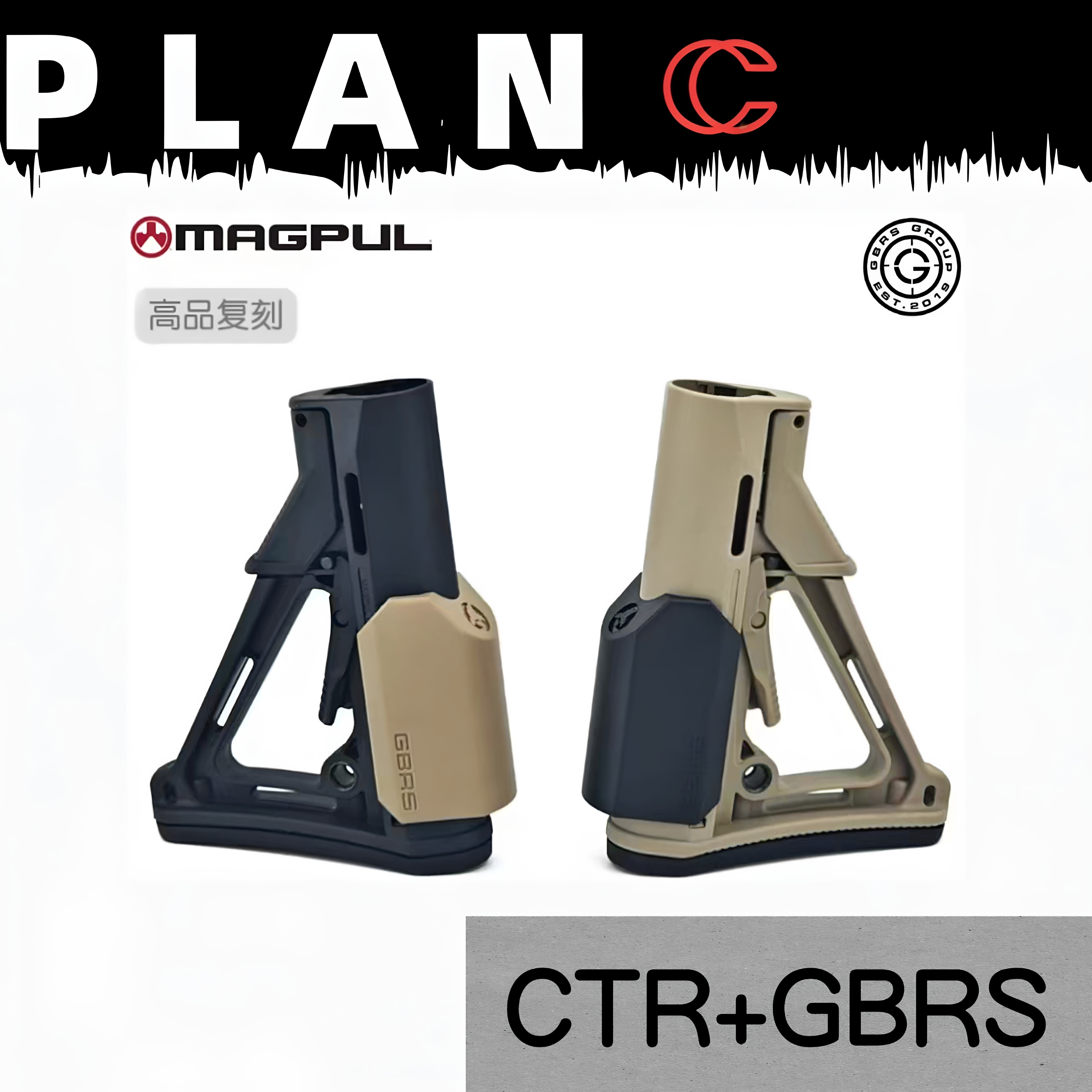 GTR＋GBRS托腮后托416后托配件高品质尼龙材质