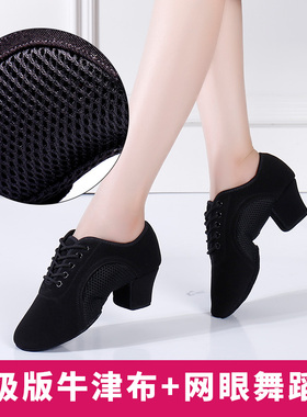 2024新款牛津布专业拉丁舞鞋女中跟形体训练软底交谊跳广场舞蹈鞋