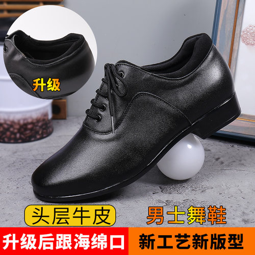 吾不凡升级版真皮摩登舞鞋