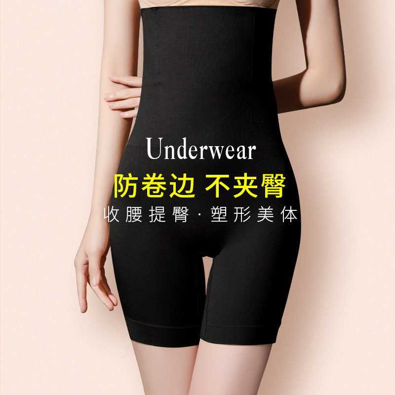 收腹裤夏季薄款瘦身女产后塑形束腰收小肚子蕾丝高腰长款提臀内裤