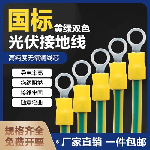 柏瑞跨接线接地线跨接线厂家直销