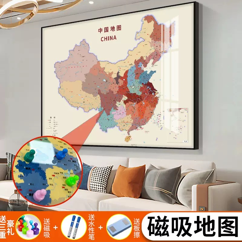 新款世界中国省份地图升级挂图
