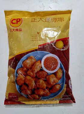 CP 正大凝香迷你串1000g 牙签肉鸡肉串 冷冻半成品油炸铁板