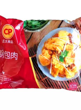 CP 正大锅包肉300g 速冻食品油炸鸡肉冷冻半成品带料包空气炸锅