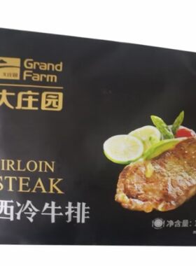 西冷半成品香辣食材牛肉5个包邮