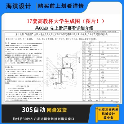 1-17届高脚杯大学生成图