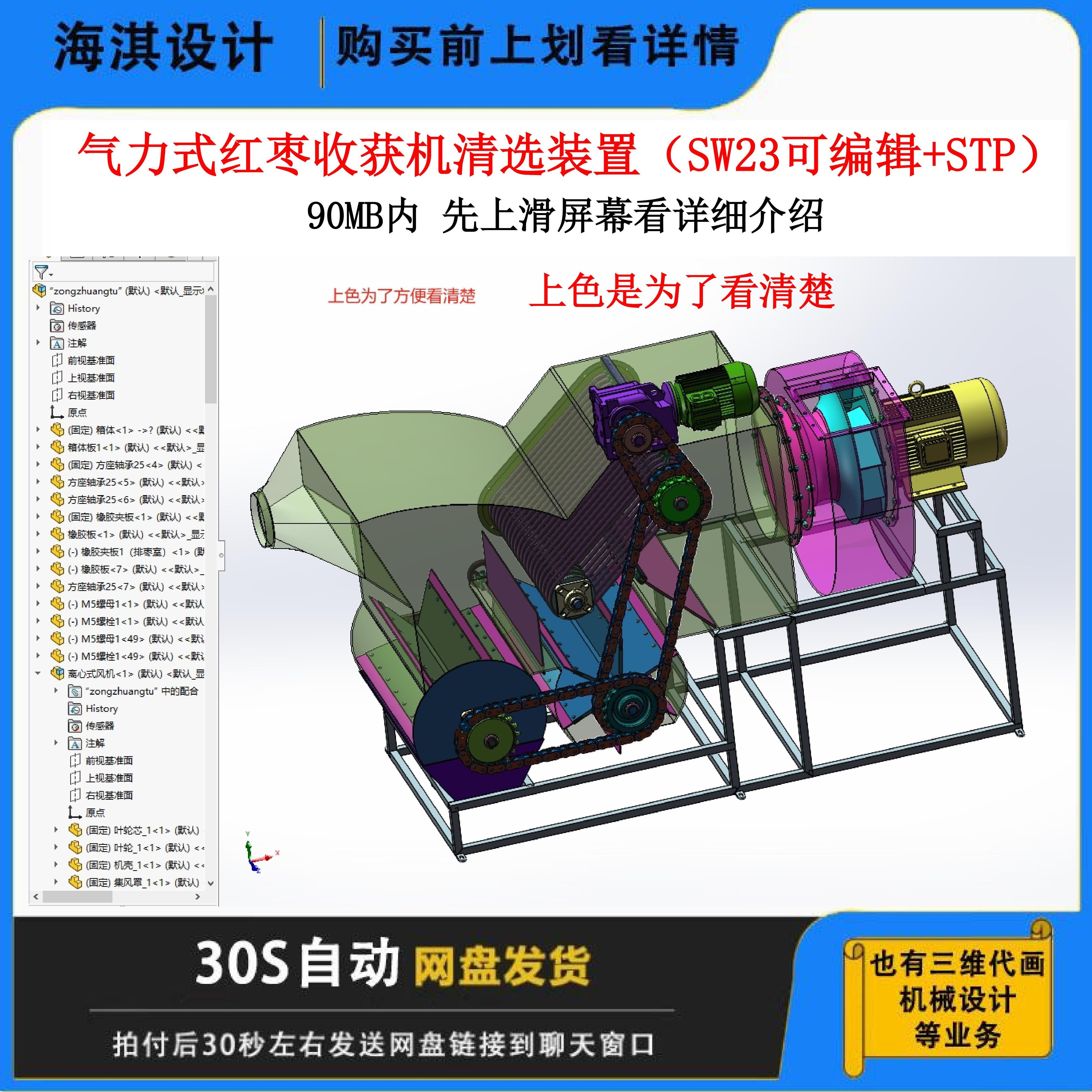 气吸式红枣收货摘取红枣分拣机