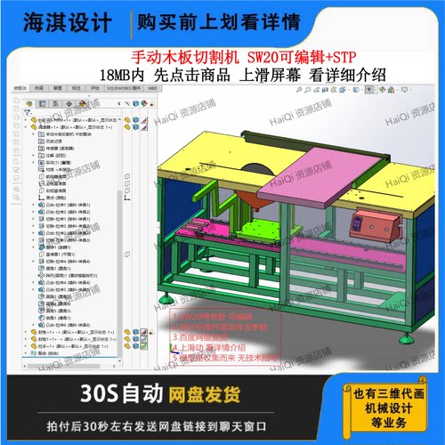 手动木板切割机3D数模图纸