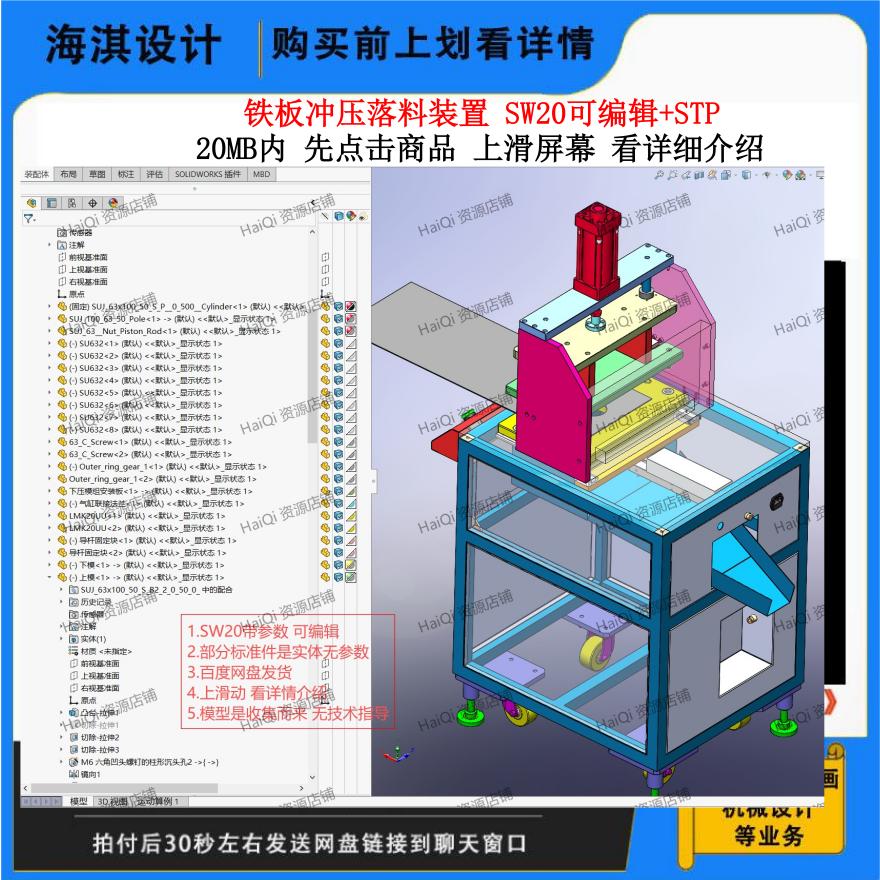 铁板冲压落料装置3D数模