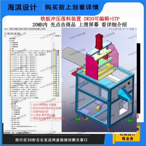 铁板冲压落料装置3D数模